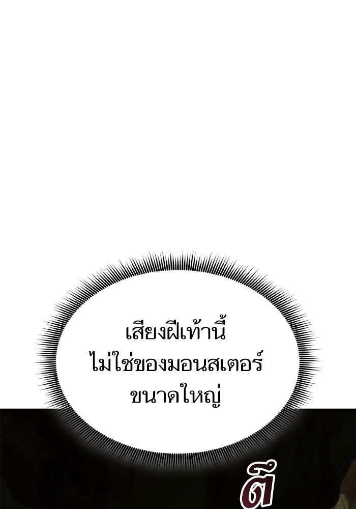 การกลับมาของแรงเกอร์ - หน้า 60