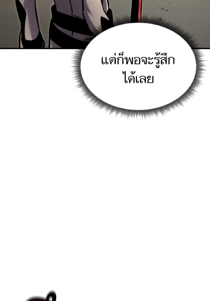 การกลับมาของแรงเกอร์ - หน้า 62