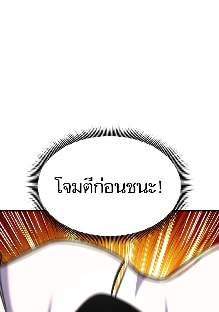 การกลับมาของแรงเกอร์ - หน้า 67