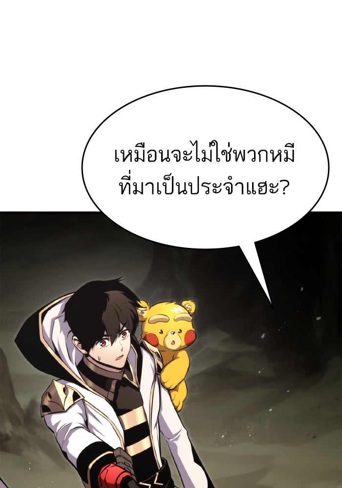 การกลับมาของแรงเกอร์ - หน้า 77