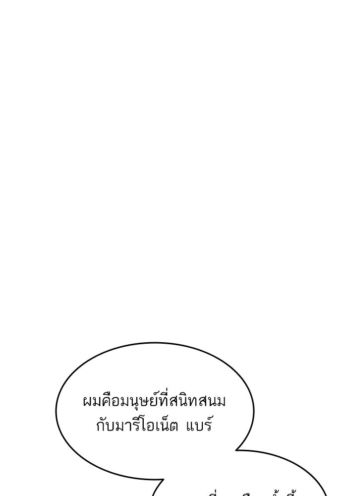การกลับมาของแรงเกอร์ - หน้า 82