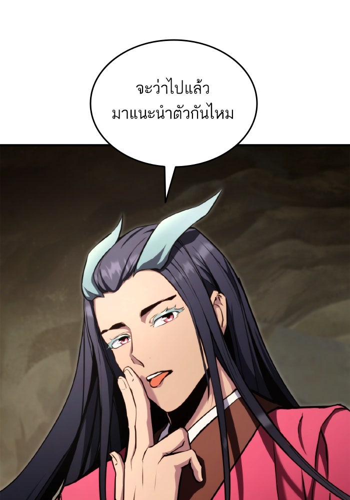 การกลับมาของแรงเกอร์ - หน้า 85