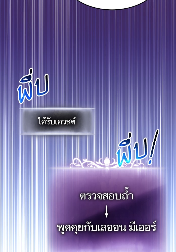 การกลับมาของแรงเกอร์ - หน้า 87