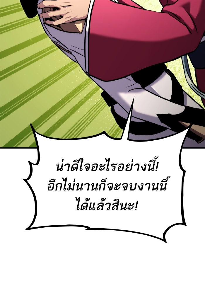 การกลับมาของแรงเกอร์ - หน้า 94