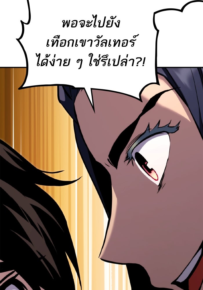การกลับมาของแรงเกอร์ - หน้า 96