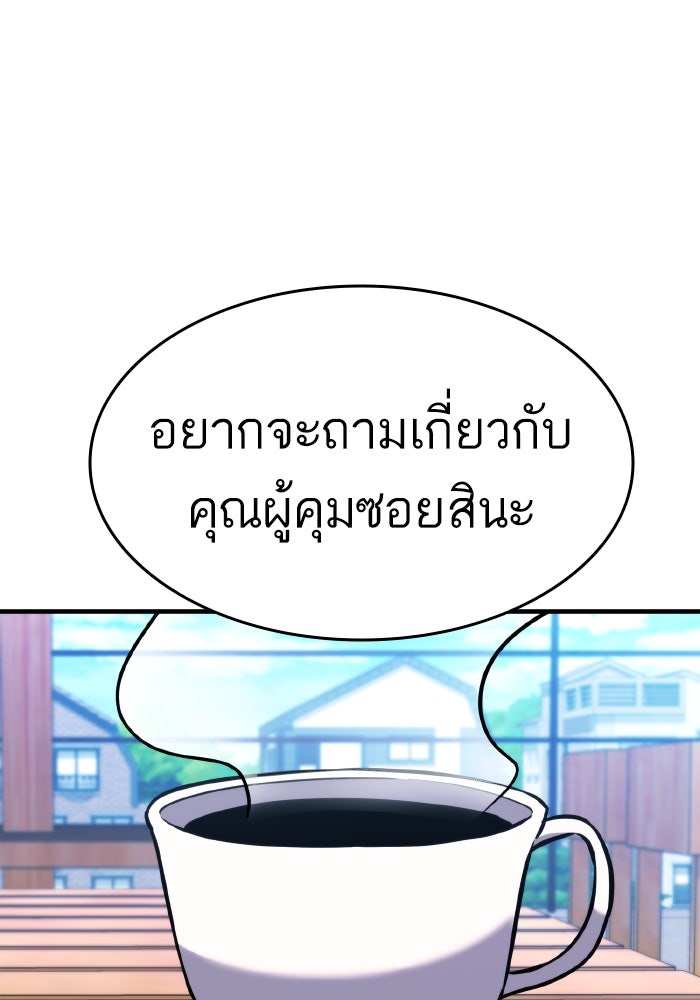 การกลับมาของแรงเกอร์ - หน้า 1