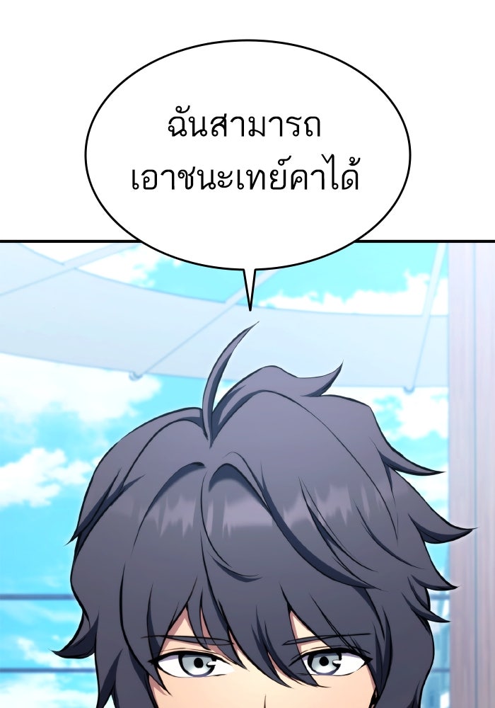 การกลับมาของแรงเกอร์ - หน้า 12