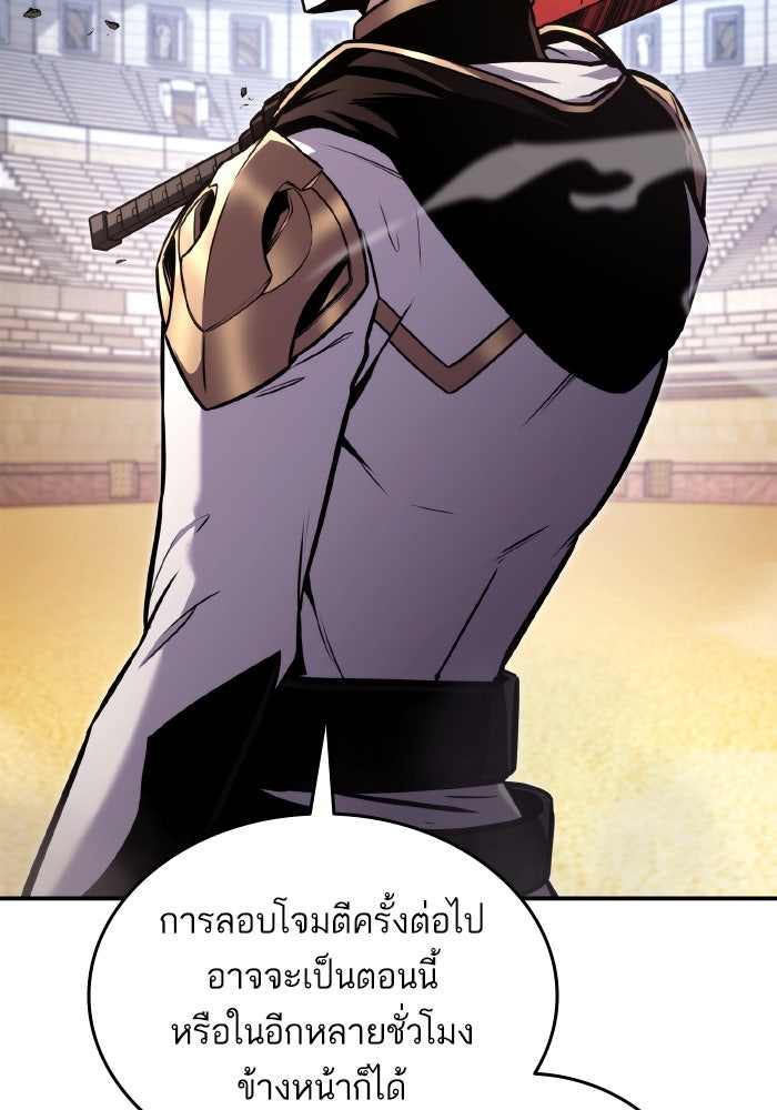 การกลับมาของแรงเกอร์ - หน้า 133