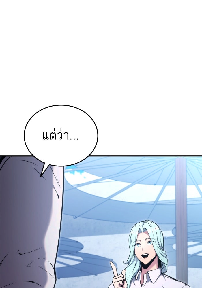 การกลับมาของแรงเกอร์ - หน้า 14