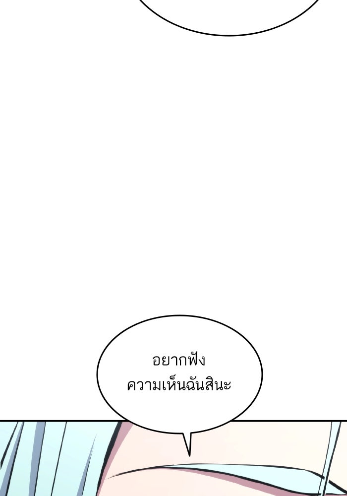 การกลับมาของแรงเกอร์ - หน้า 20