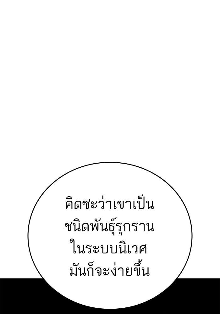 การกลับมาของแรงเกอร์ - หน้า 27