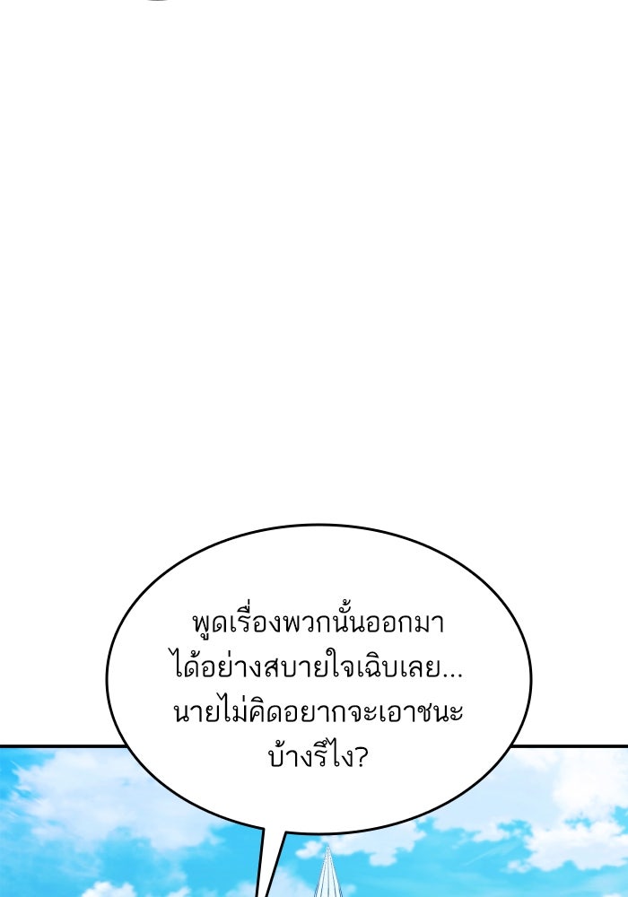 การกลับมาของแรงเกอร์ - หน้า 32