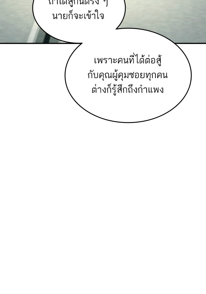 การกลับมาของแรงเกอร์ - หน้า 34