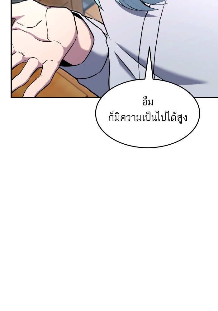 การกลับมาของแรงเกอร์ - หน้า 36