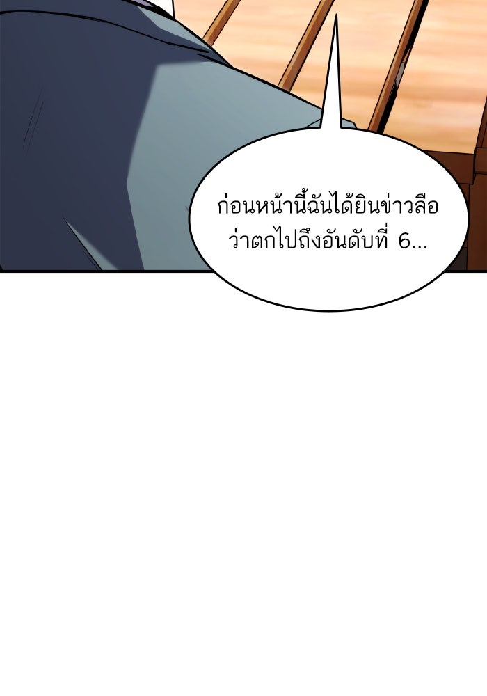 การกลับมาของแรงเกอร์ - หน้า 4