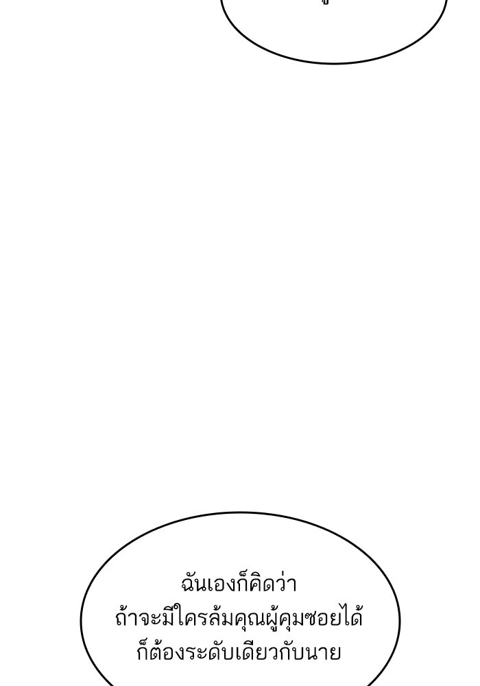 การกลับมาของแรงเกอร์ - หน้า 43
