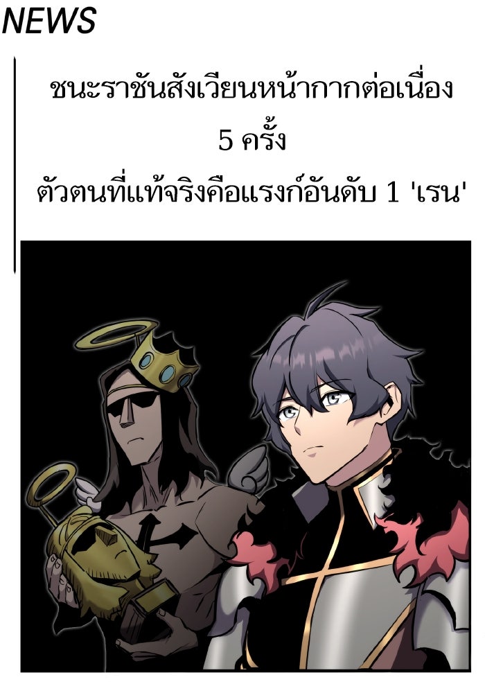 การกลับมาของแรงเกอร์ - หน้า 48
