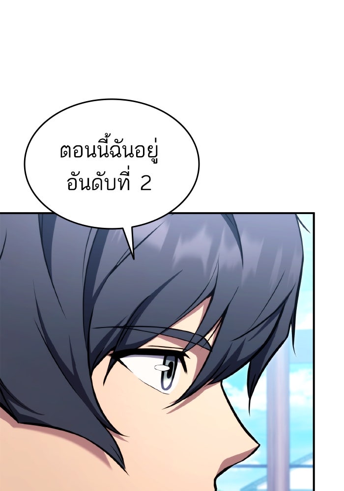 การกลับมาของแรงเกอร์ - หน้า 5