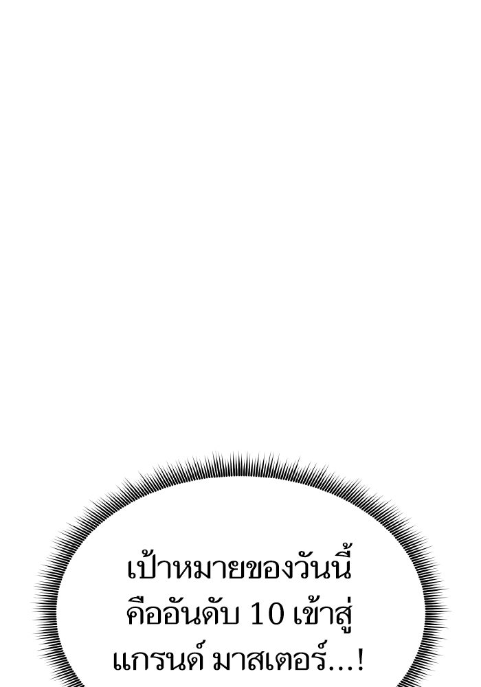 การกลับมาของแรงเกอร์ - หน้า 58