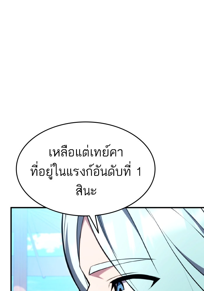 การกลับมาของแรงเกอร์ - หน้า 7