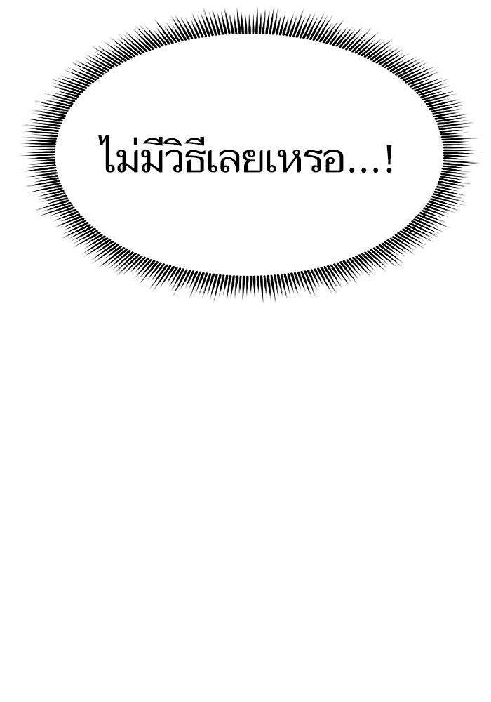 การกลับมาของแรงเกอร์ - หน้า 71