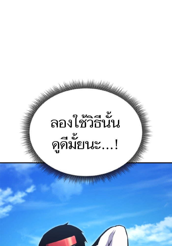 การกลับมาของแรงเกอร์ - หน้า 73
