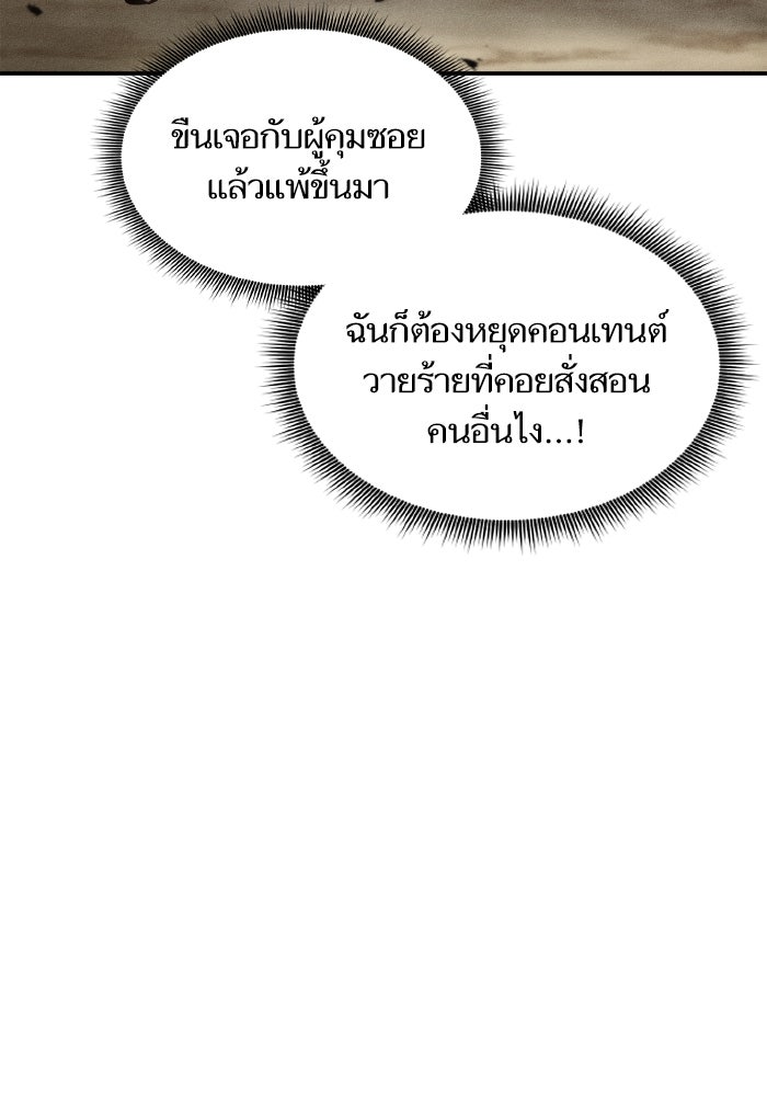 การกลับมาของแรงเกอร์ - หน้า 91