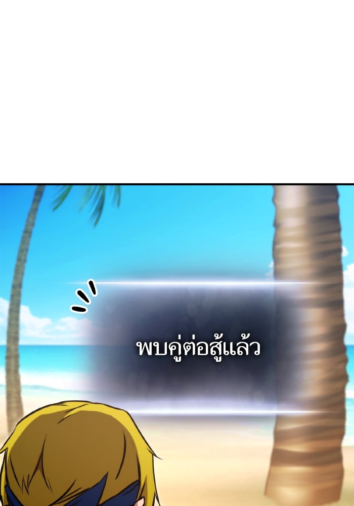 การกลับมาของแรงเกอร์ - หน้า 98