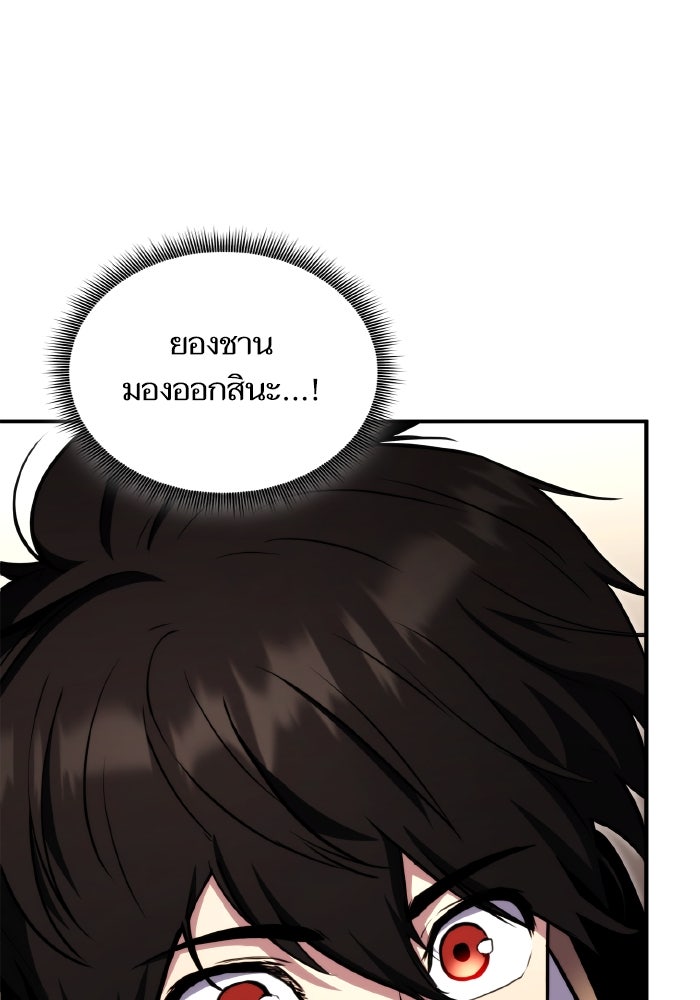 การกลับมาของแรงเกอร์ - หน้า 116
