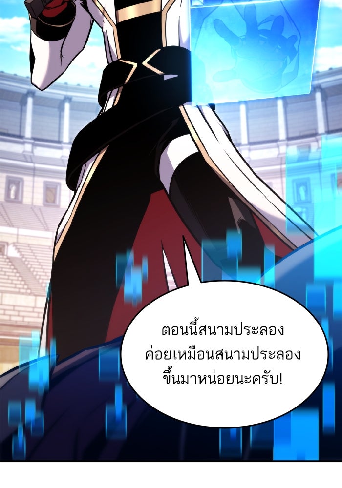 การกลับมาของแรงเกอร์ - หน้า 13