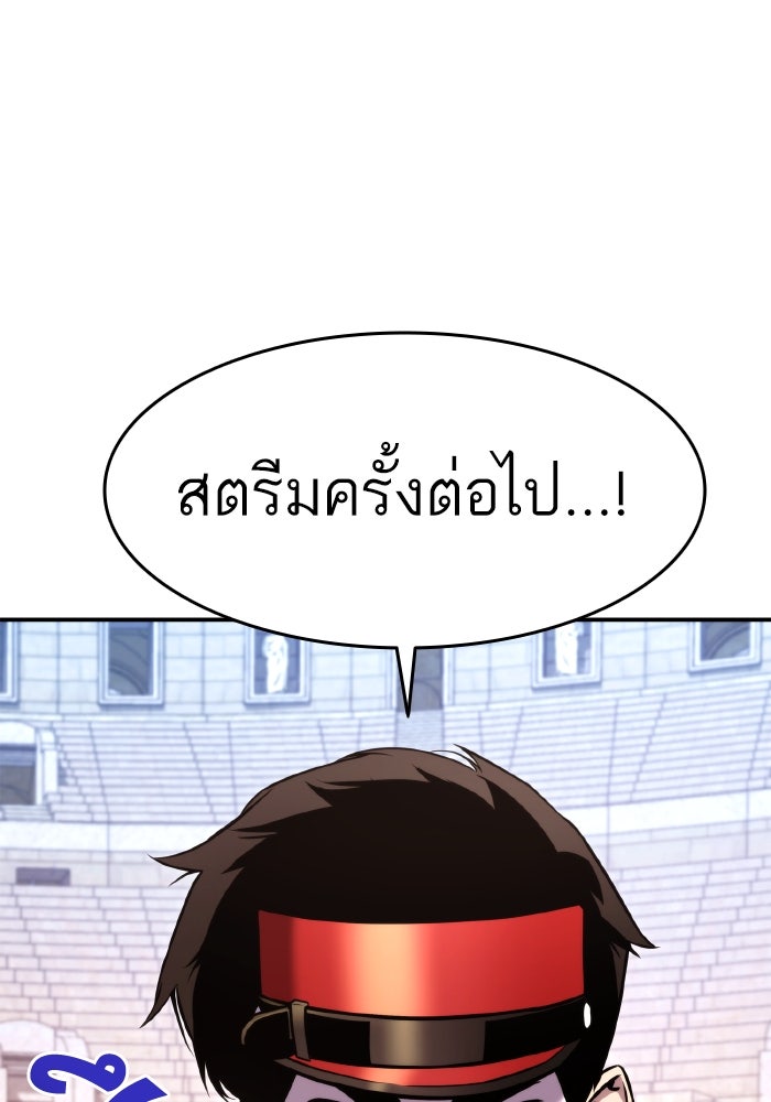การกลับมาของแรงเกอร์ - หน้า 16