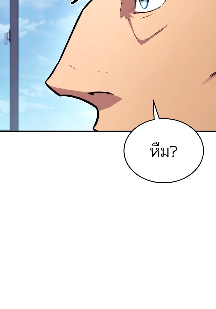 การกลับมาของแรงเกอร์ - หน้า 28