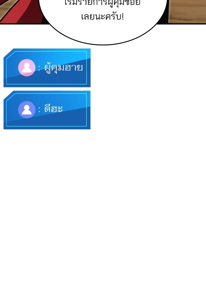 การกลับมาของแรงเกอร์ - หน้า 39