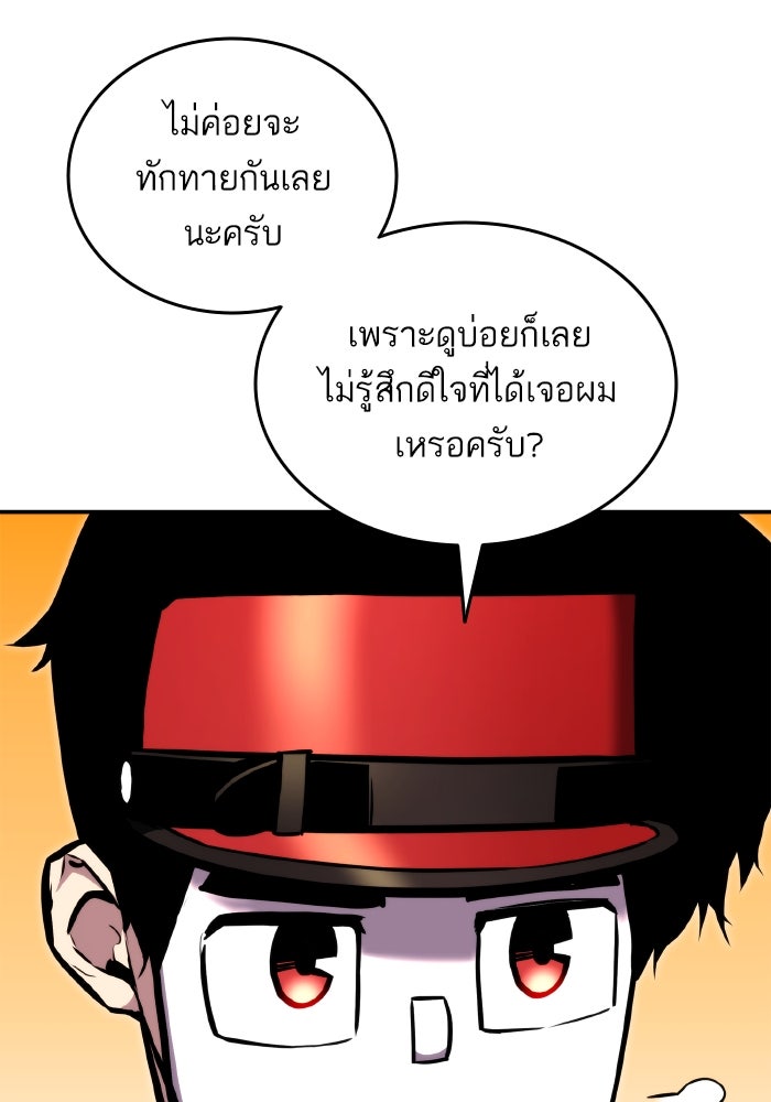 การกลับมาของแรงเกอร์ - หน้า 40