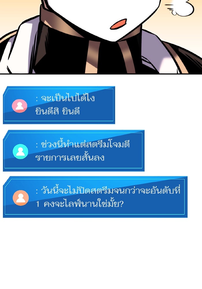 การกลับมาของแรงเกอร์ - หน้า 41