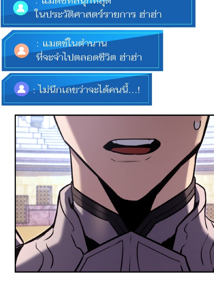 การกลับมาของแรงเกอร์ - หน้า 49