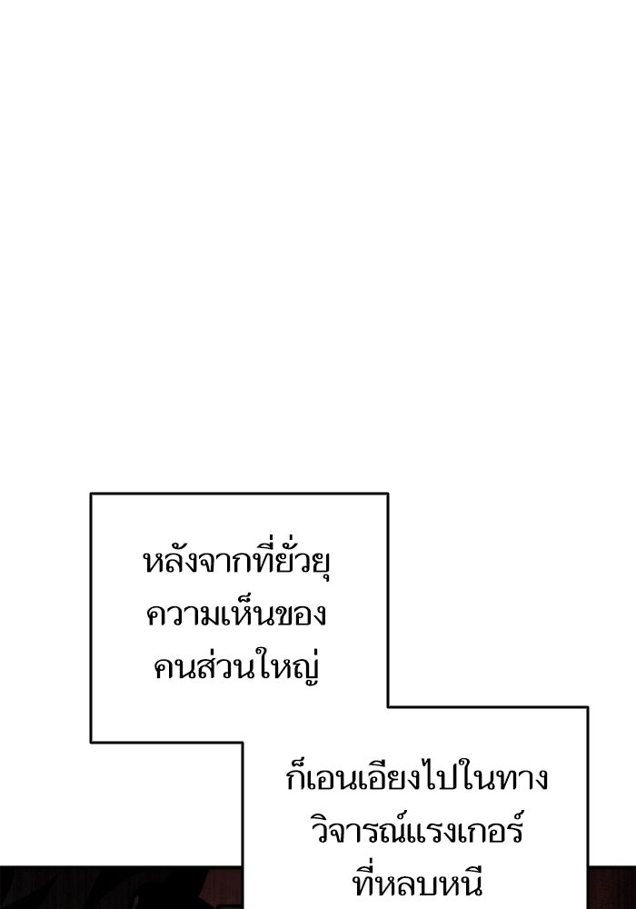 การกลับมาของแรงเกอร์ - หน้า 5