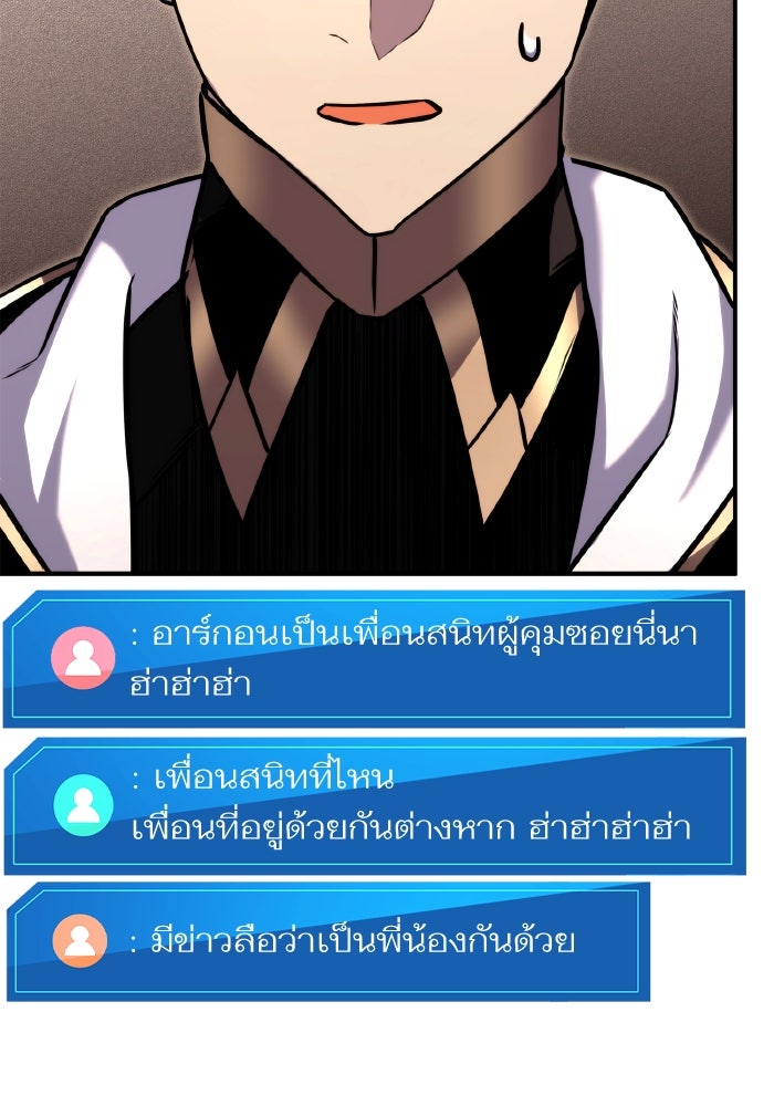 การกลับมาของแรงเกอร์ - หน้า 53