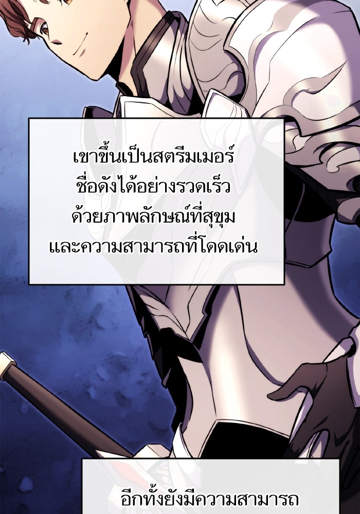 การกลับมาของแรงเกอร์ - หน้า 59
