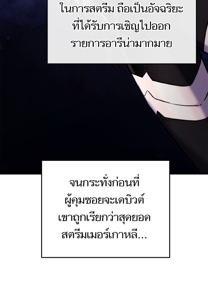 การกลับมาของแรงเกอร์ - หน้า 60