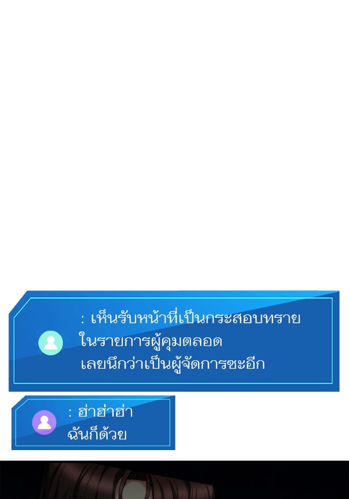 การกลับมาของแรงเกอร์ - หน้า 63