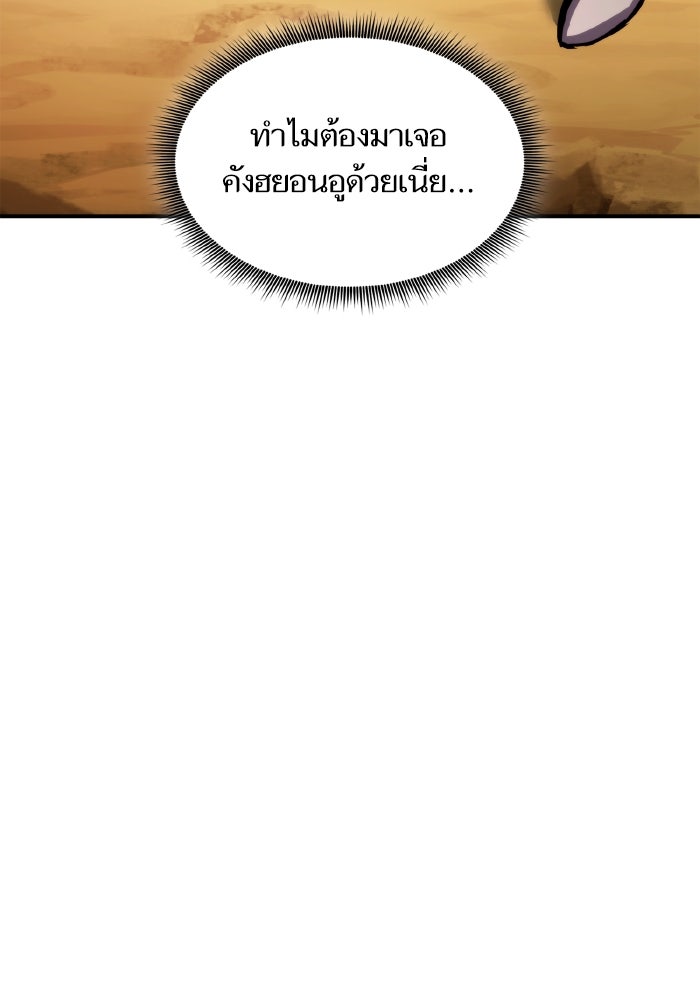 การกลับมาของแรงเกอร์ - หน้า 68