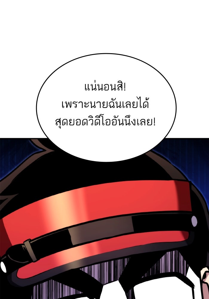 การกลับมาของแรงเกอร์ - หน้า 78