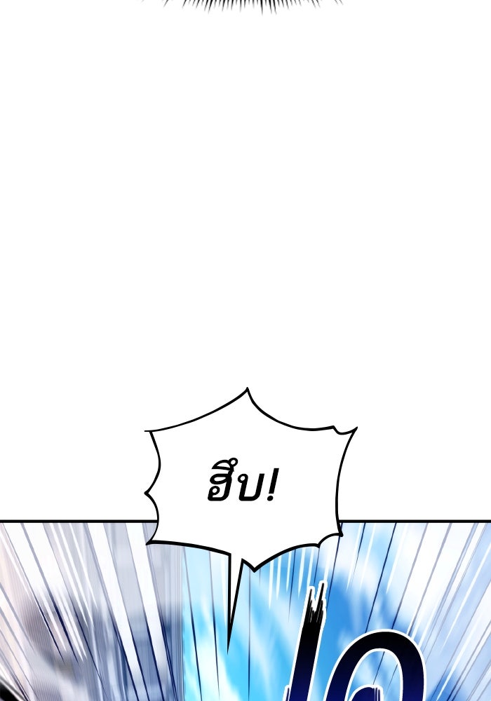 การกลับมาของแรงเกอร์ - หน้า 80