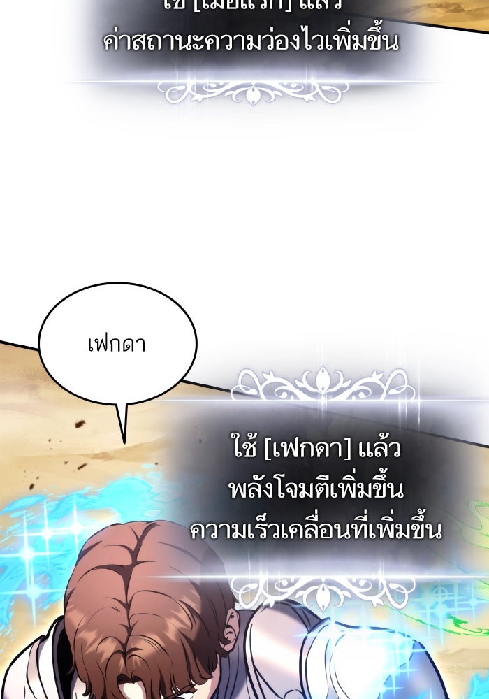 การกลับมาของแรงเกอร์ - หน้า 87