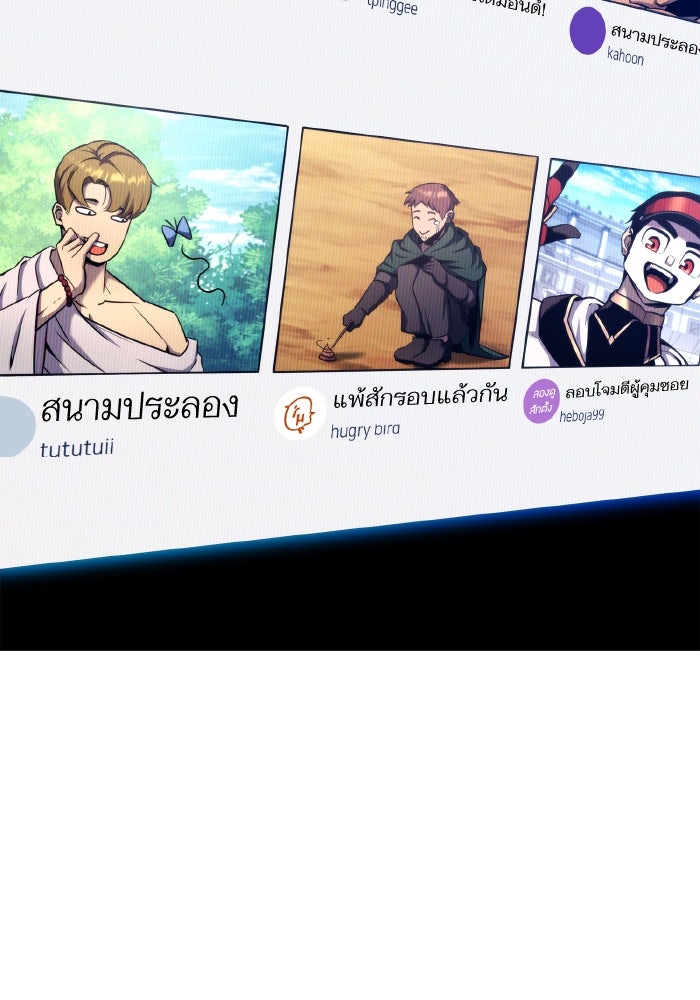 การกลับมาของแรงเกอร์ - หน้า 9