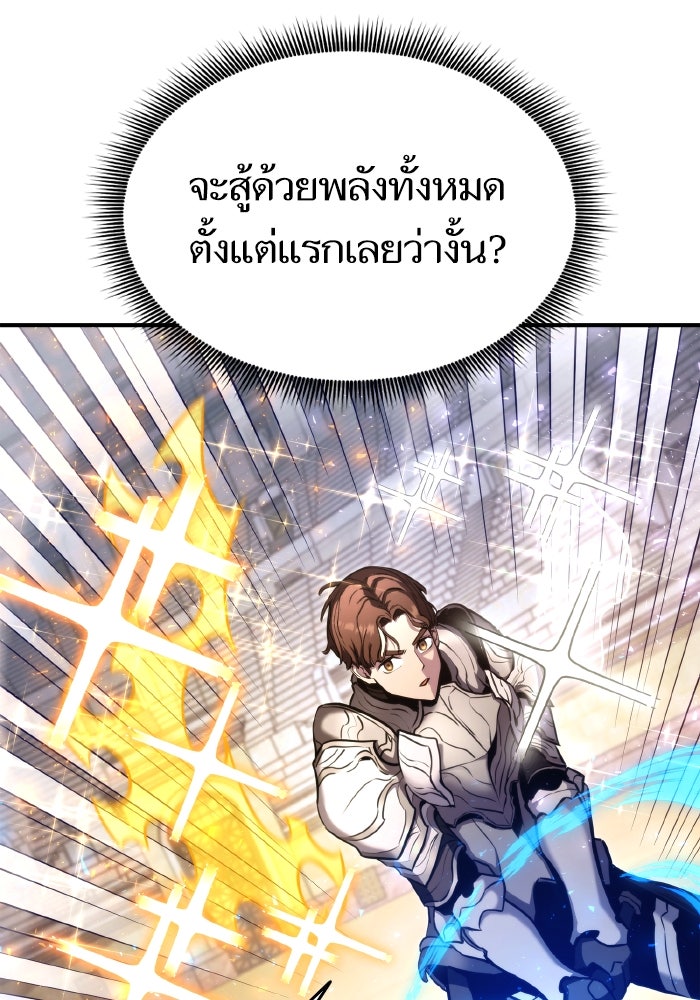 การกลับมาของแรงเกอร์ - หน้า 92