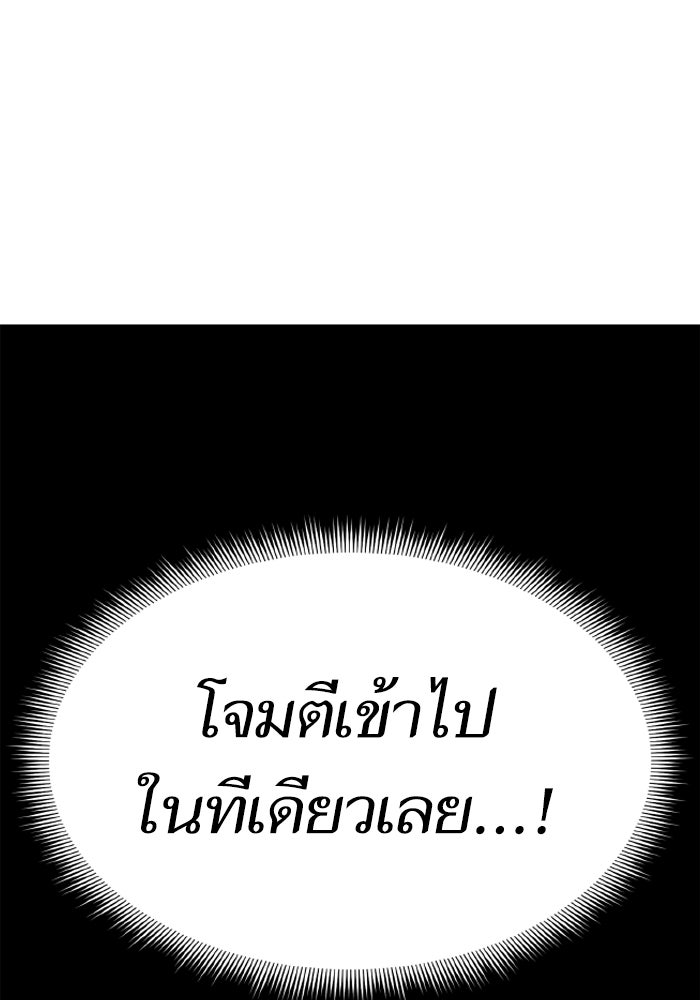 การกลับมาของแรงเกอร์ - หน้า 119