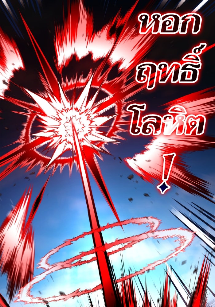 การกลับมาของแรงเกอร์ - หน้า 121