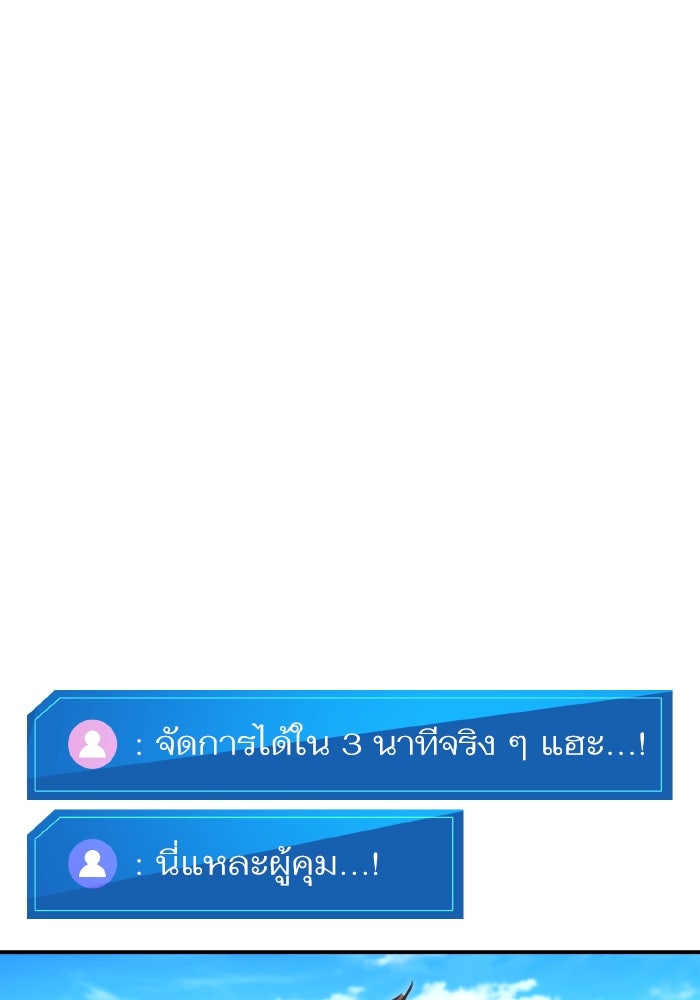 การกลับมาของแรงเกอร์ - หน้า 146